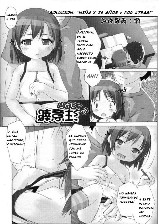 Okodukai Chuuihou page 1 full