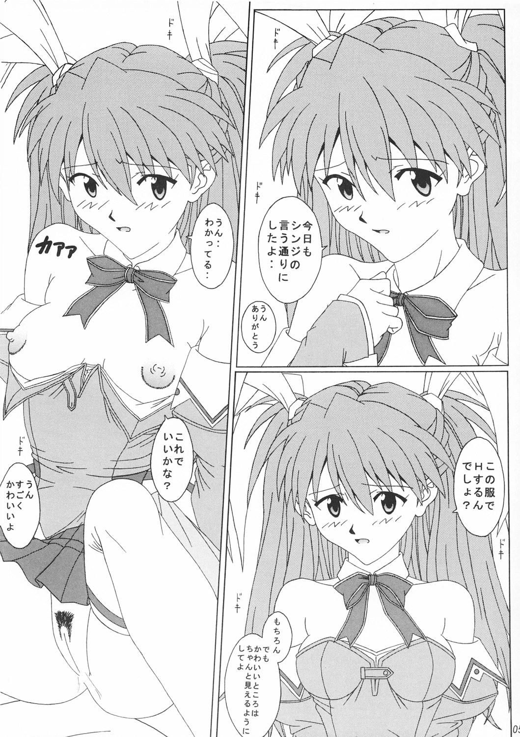 PetitCheeseCake page 5 full