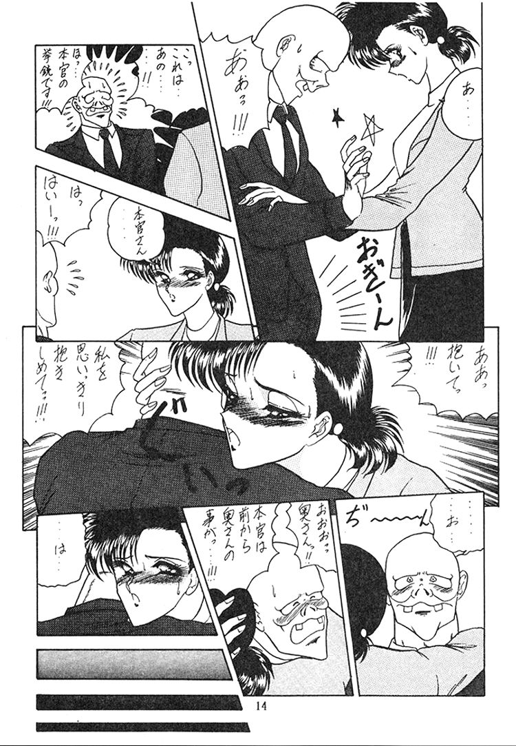 Nekuranomikoso 8 page 10 full