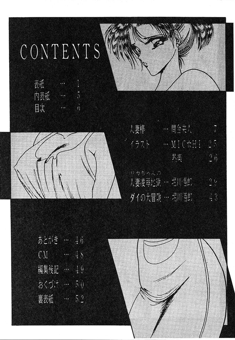 Nekuranomikoso 8 page 2 full