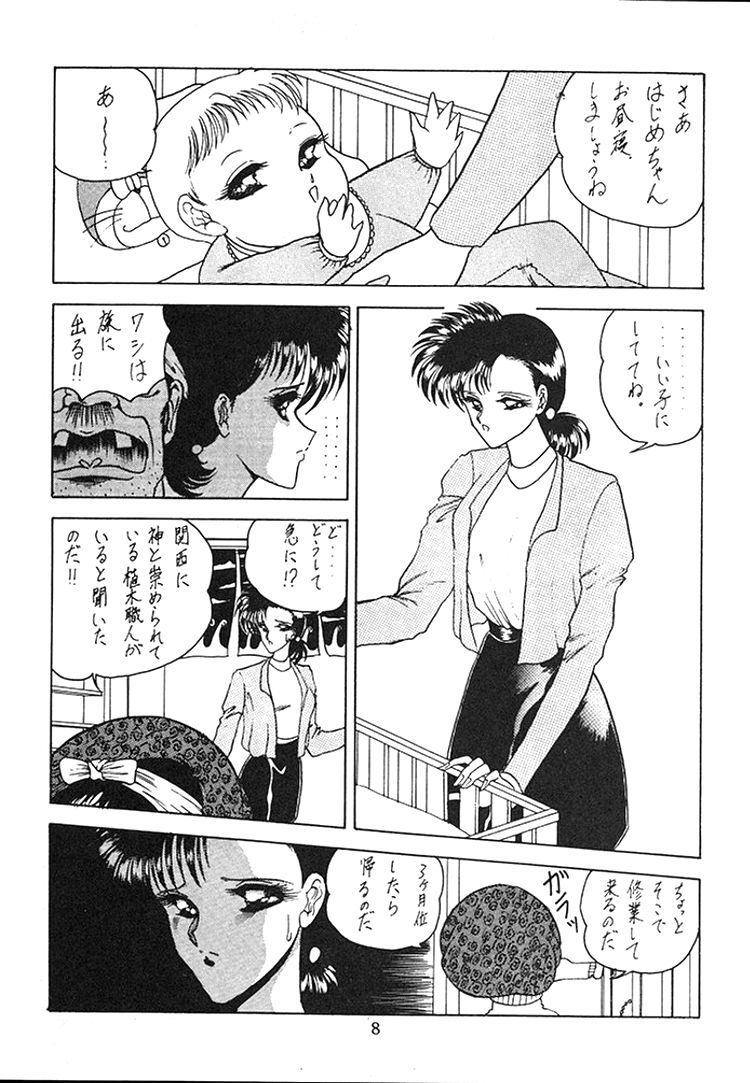 Nekuranomikoso 8 page 4 full