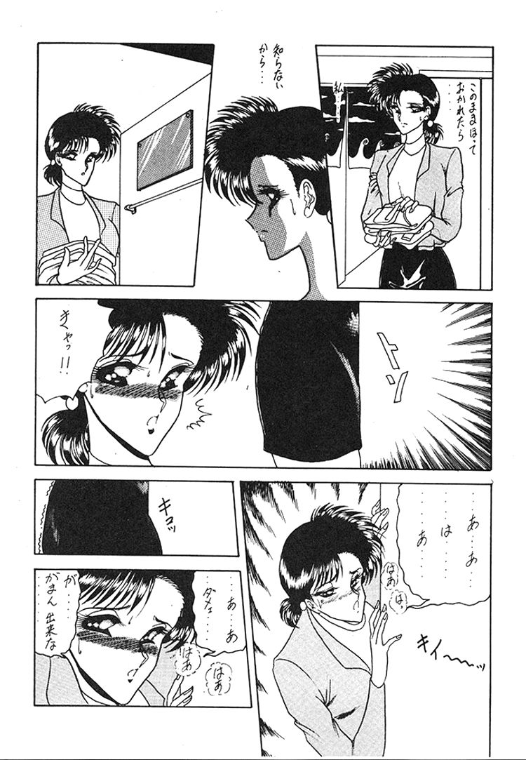 Nekuranomikoso 8 page 5 full