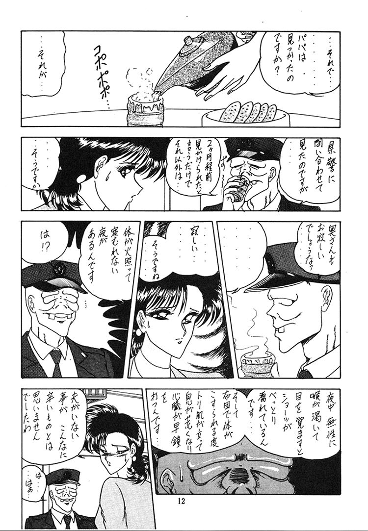 Nekuranomikoso 8 page 8 full