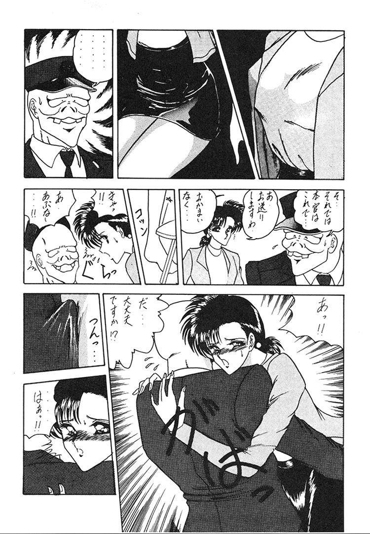 Nekuranomikoso 8 page 9 full