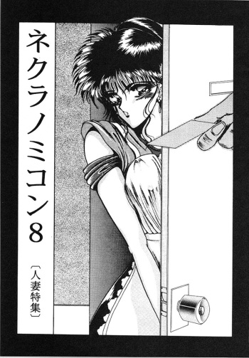 Nekuranomikoso 8 cover