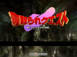 Netorare Quest