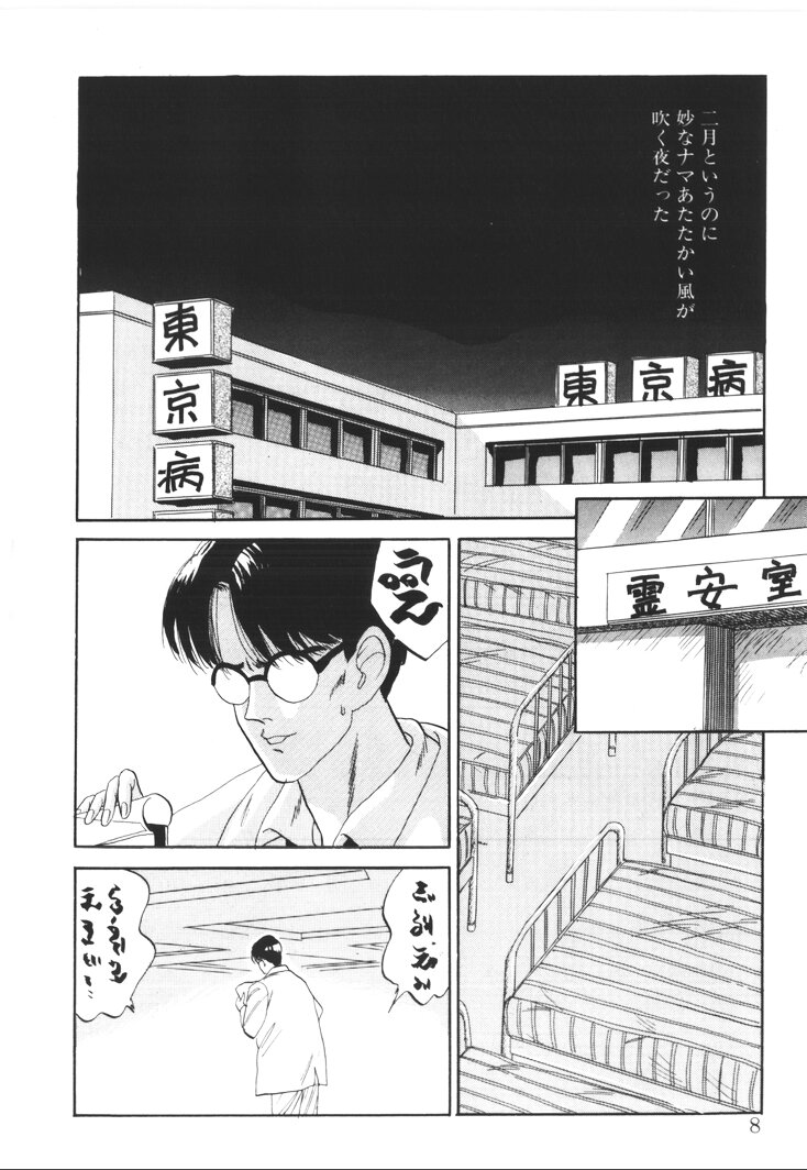 Foundation page 6 full