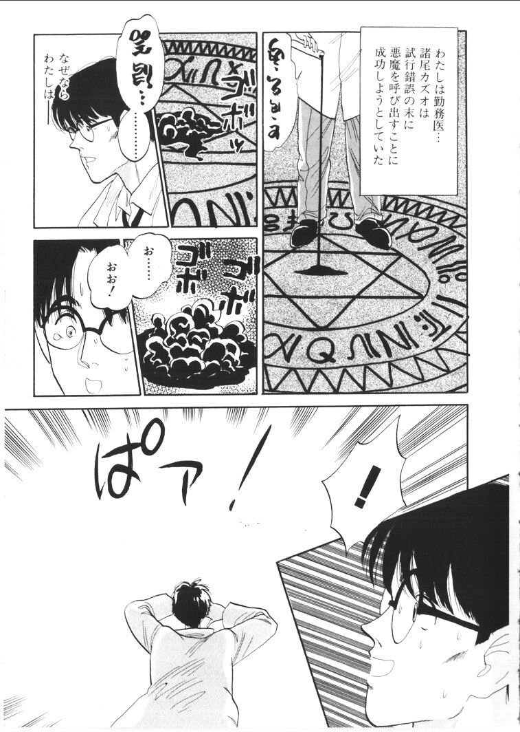 Foundation page 7 full