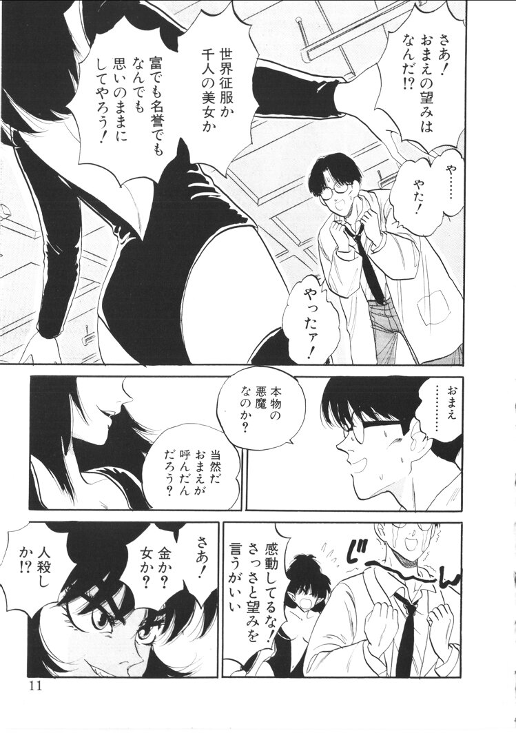 Foundation page 9 full