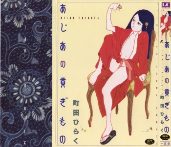 Asia no Mitsugimono cover