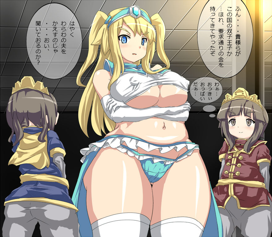 Daraku Oujo page 2 full