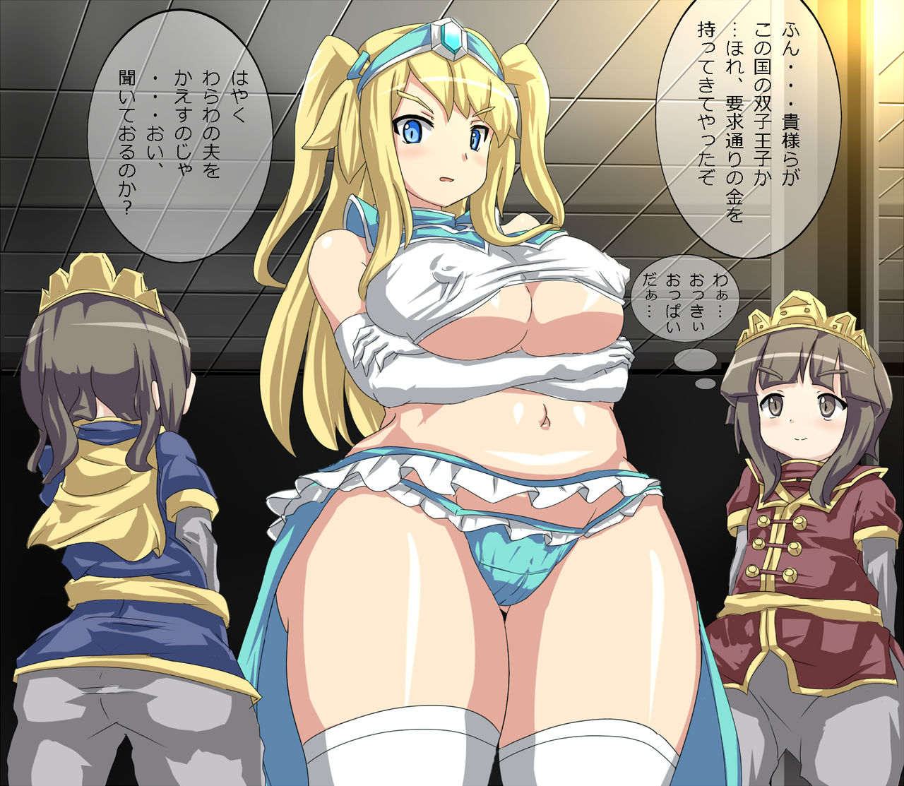 Daraku Oujo page 3 full