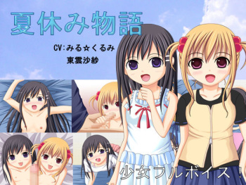 Natsuyasumi Monogatari cover