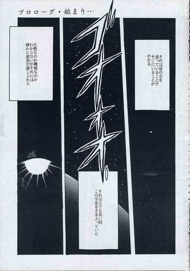 Minako II page 2 full