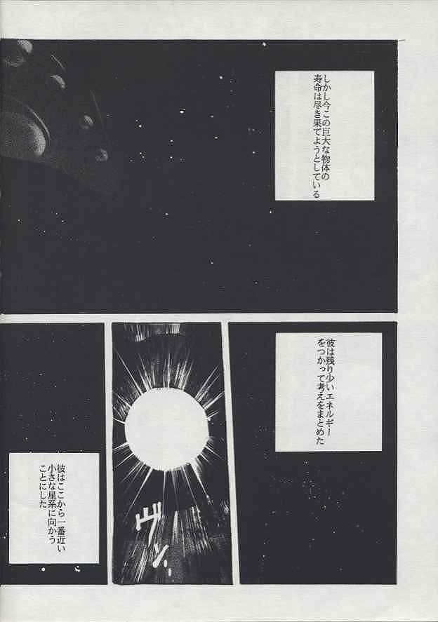 Minako II page 3 full
