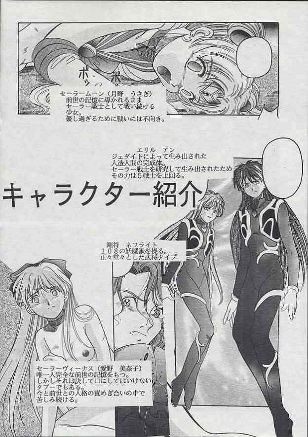 Minako II page 5 full