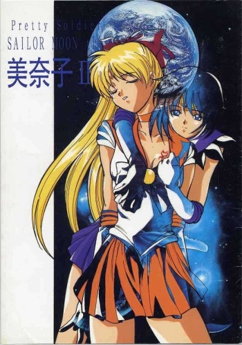 Minako II cover