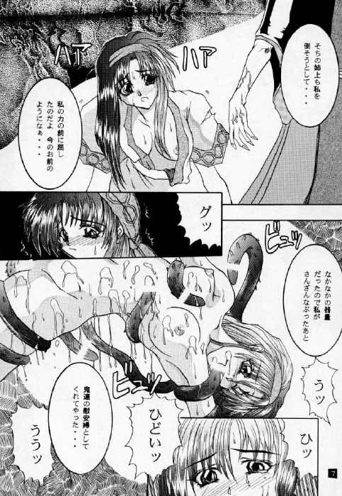 Down page 6 full