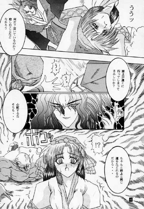Down page 9 full