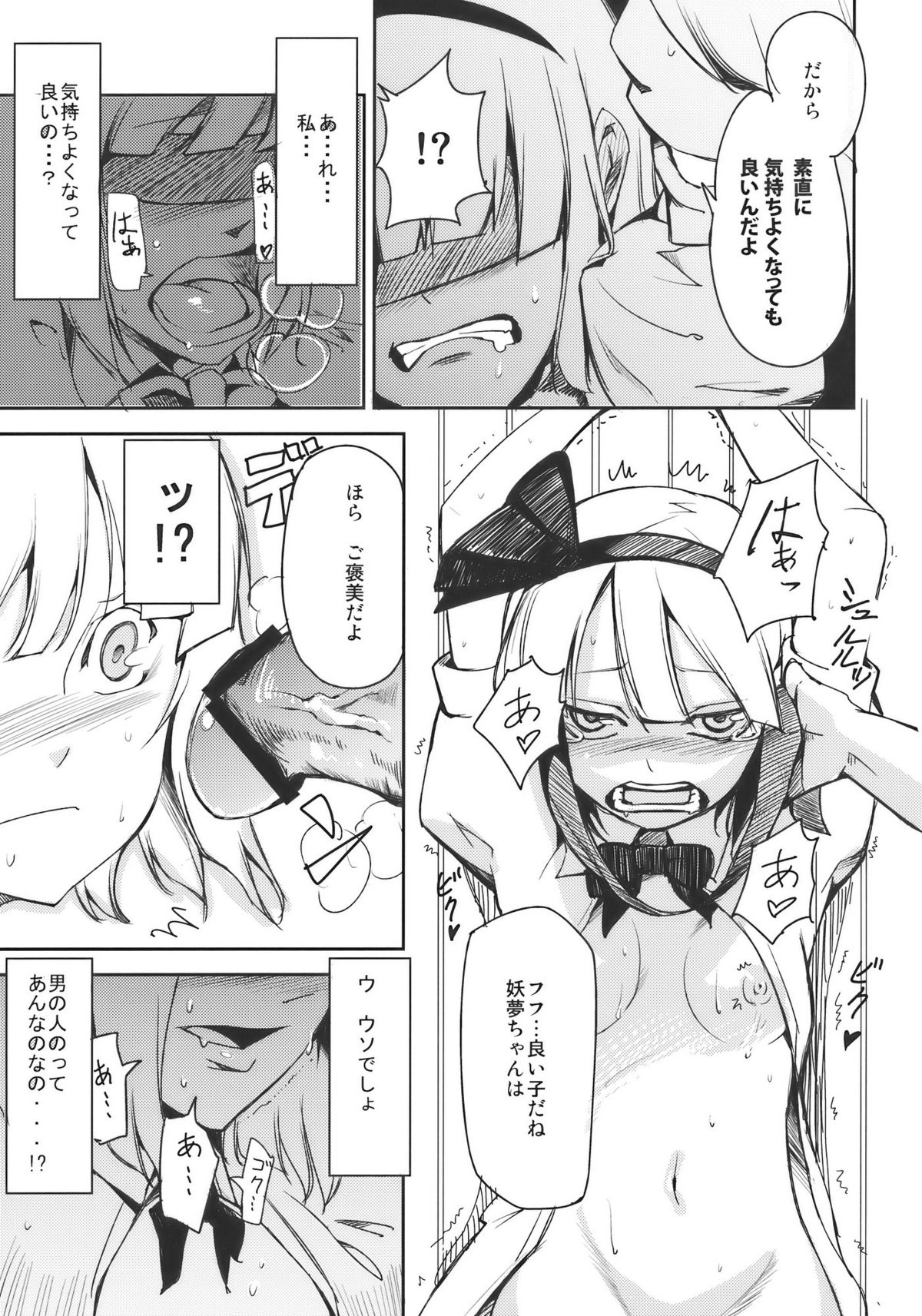 Myon na Otsukai page 9 full