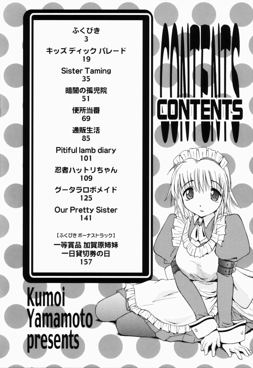 Marble Cake Ch. 1-2, 4, 11 page 5 full