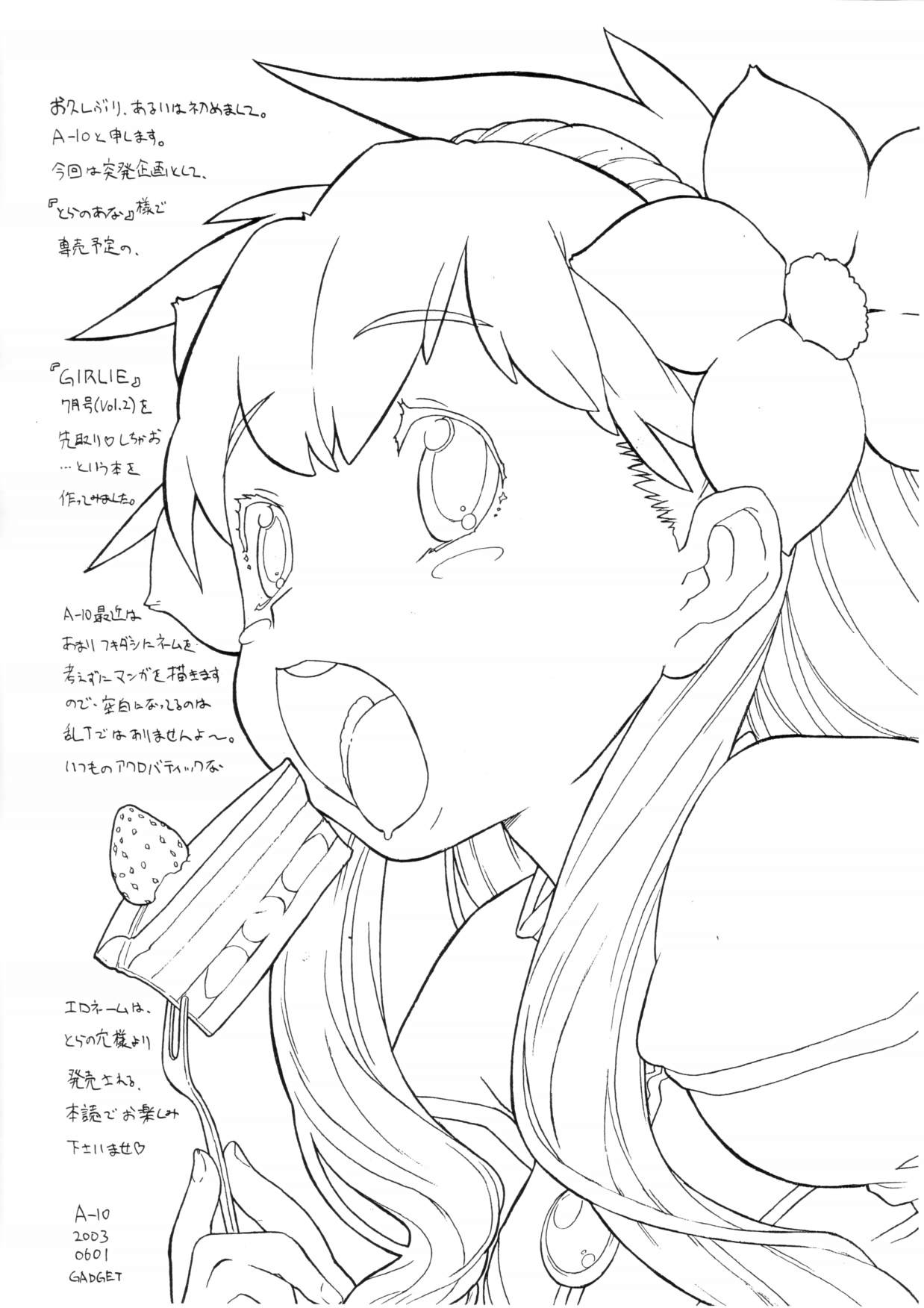 GIRLIE Vol.1.2 page 2 full