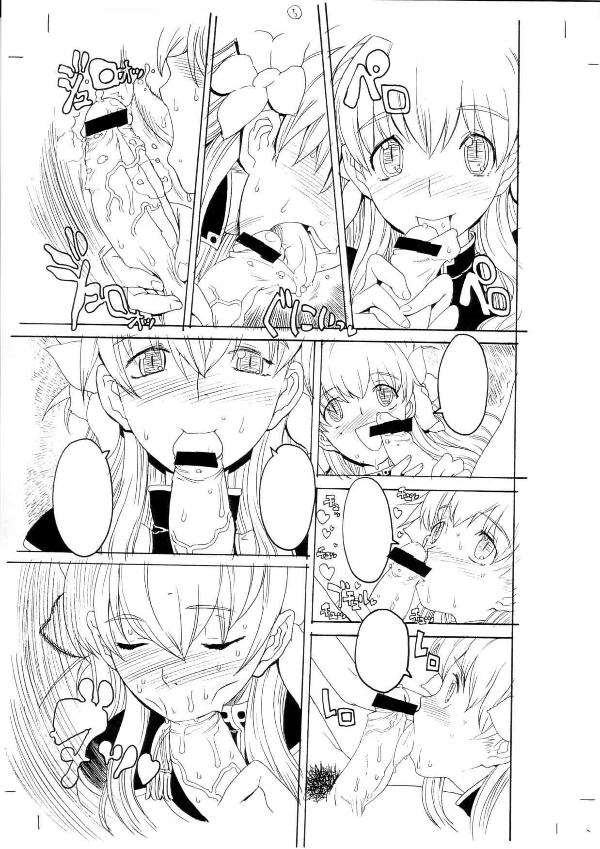 GIRLIE Vol.1.2 page 6 full