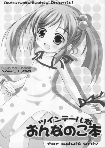 Twintail na Onnanoko no Hon Ver.1.0.β cover