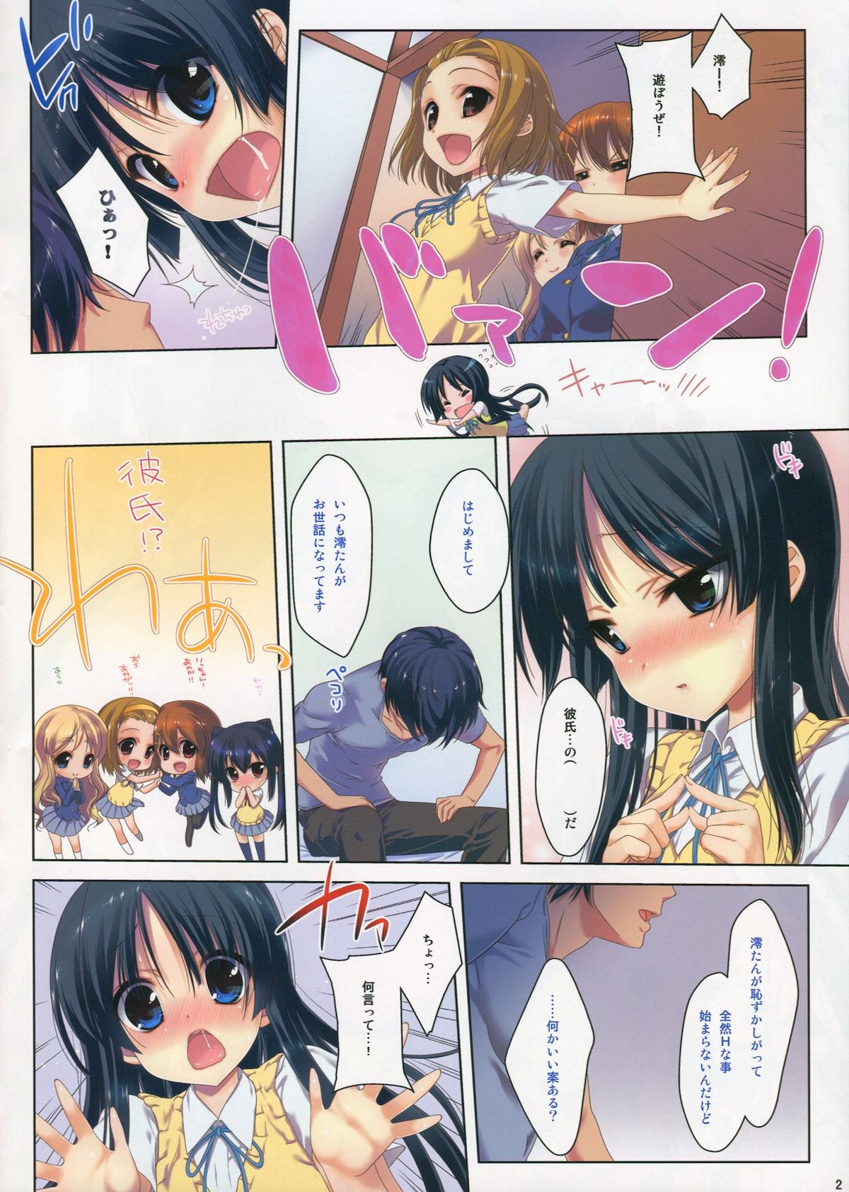Mio-tan! 4 Minnade color page 2 full