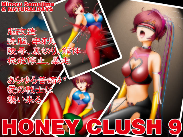 HONEY CLUSH 9 page 1 full