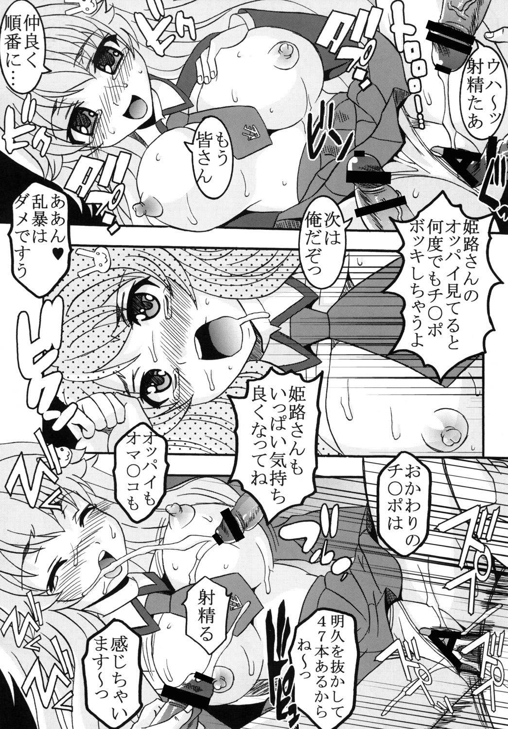 Baka to Chinko to Shoukanjuu page 8 full
