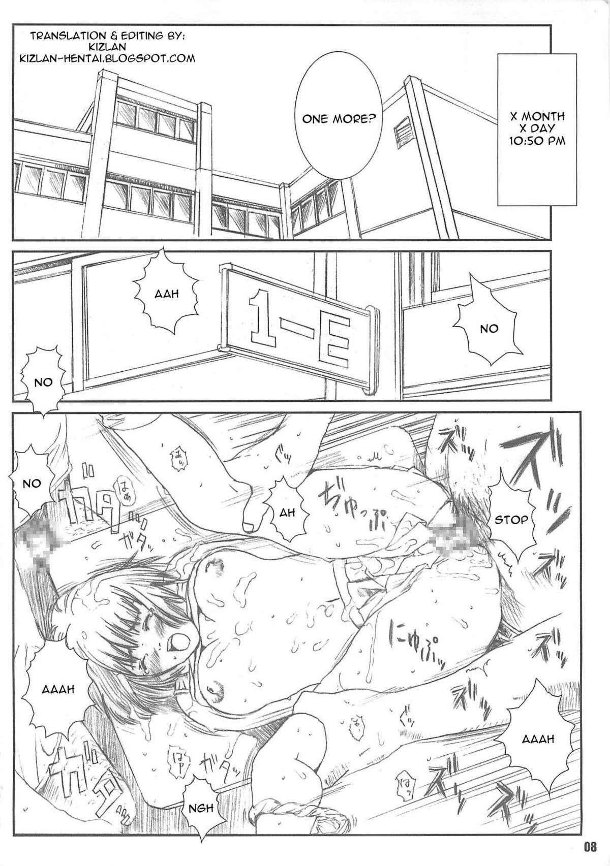 Kuusou Zikken Vol. 4 page 8 full