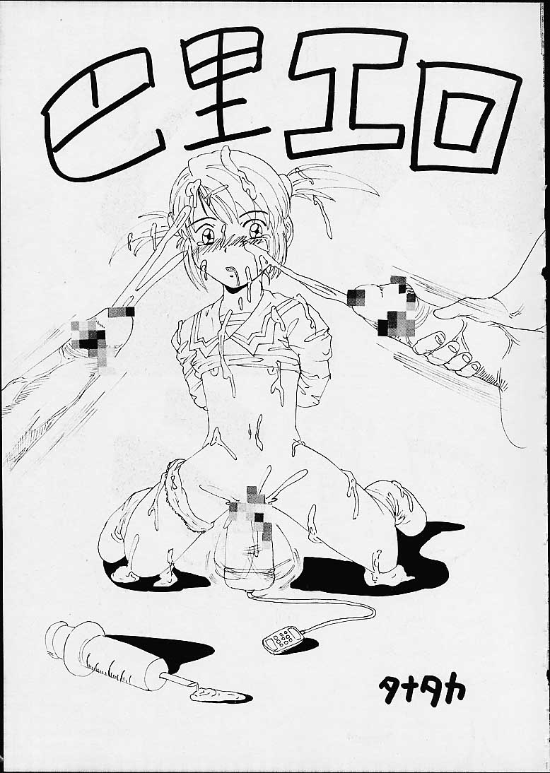 DANDIZM 21 vol8 Pari Hana Geki Dan page 2 full