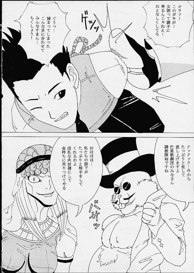 DANDIZM 21 vol8 Pari Hana Geki Dan page 3 full