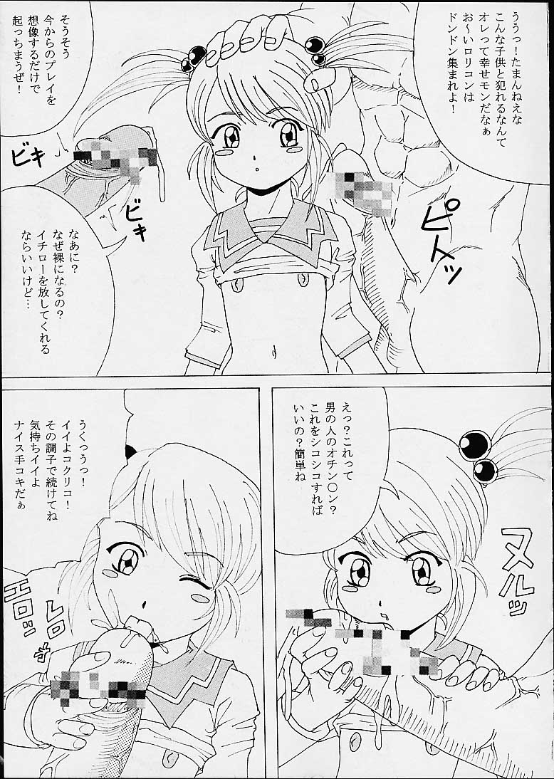 DANDIZM 21 vol8 Pari Hana Geki Dan page 6 full