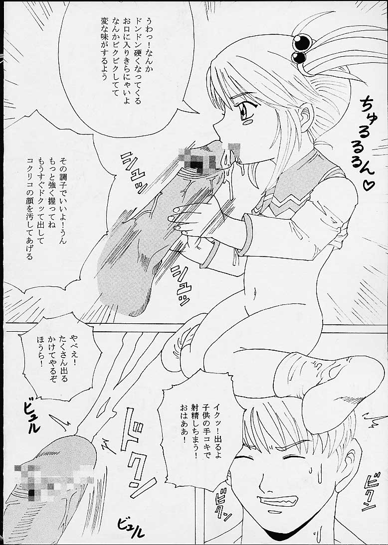DANDIZM 21 vol8 Pari Hana Geki Dan page 7 full