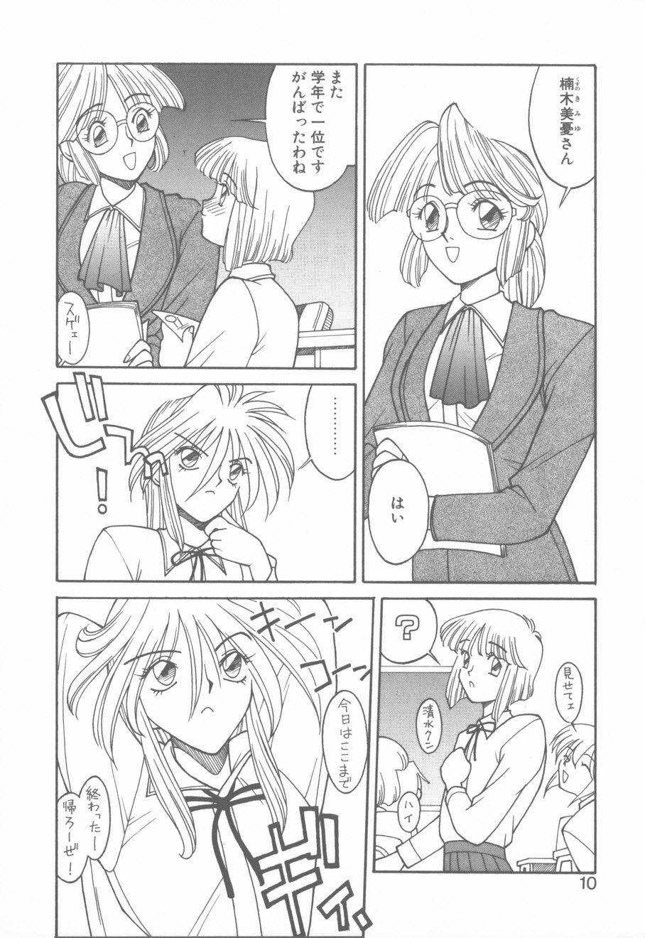 D.A. page 8 full