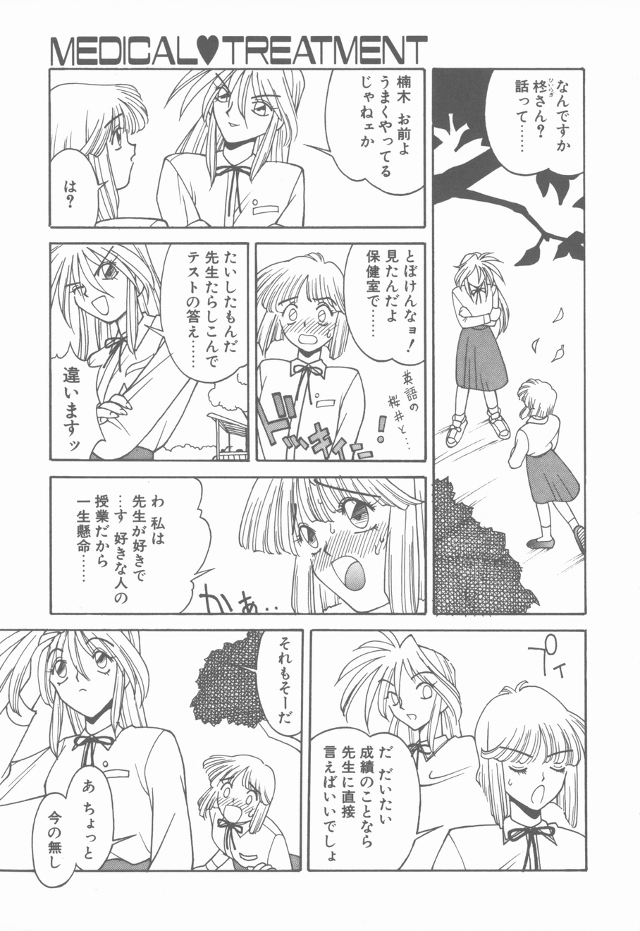 D.A. page 9 full