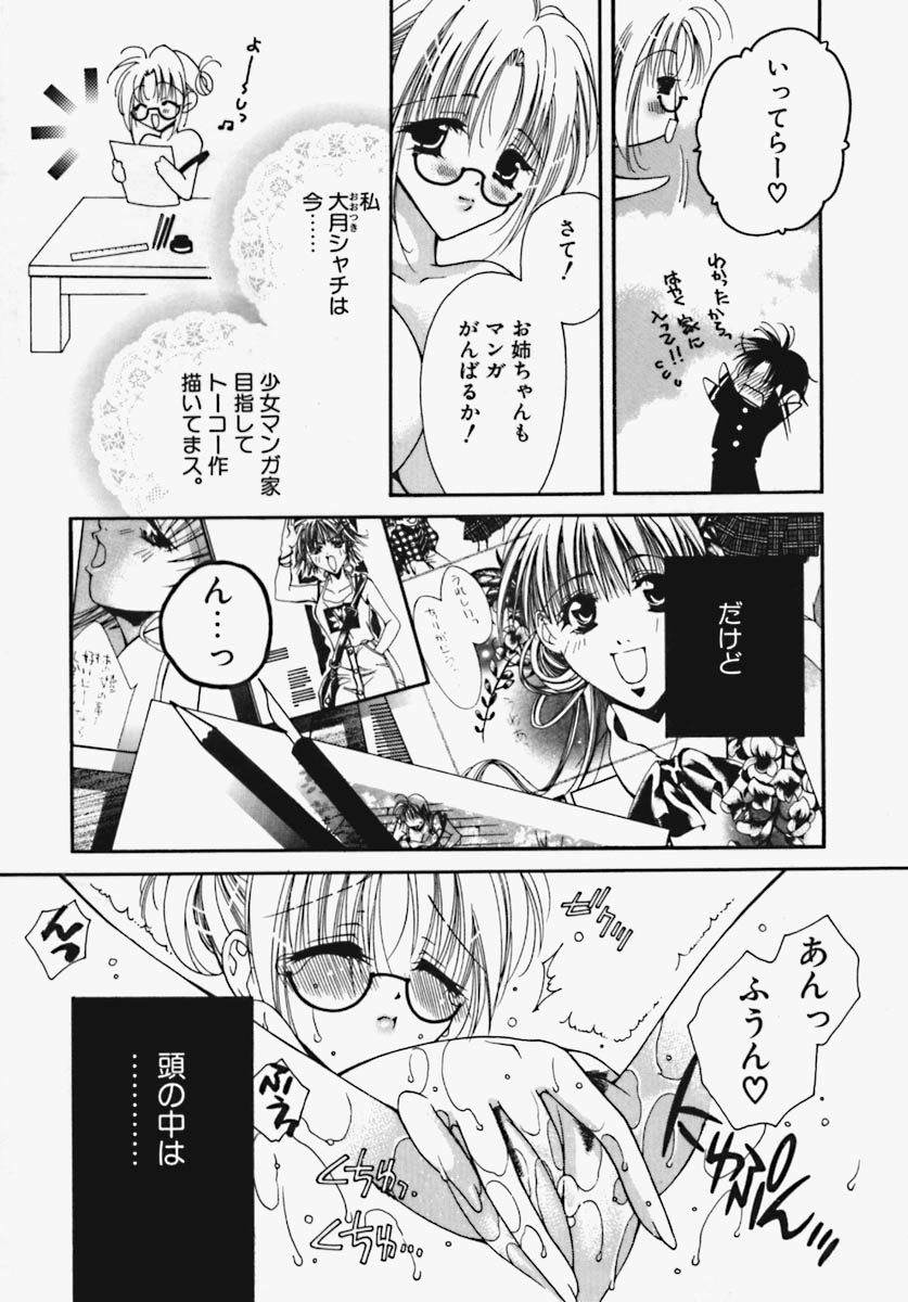 Kakechae! page 6 full