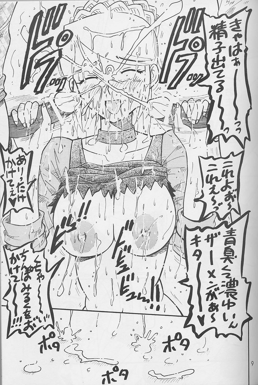 Manyuu Hunter Sylvie page 8 full