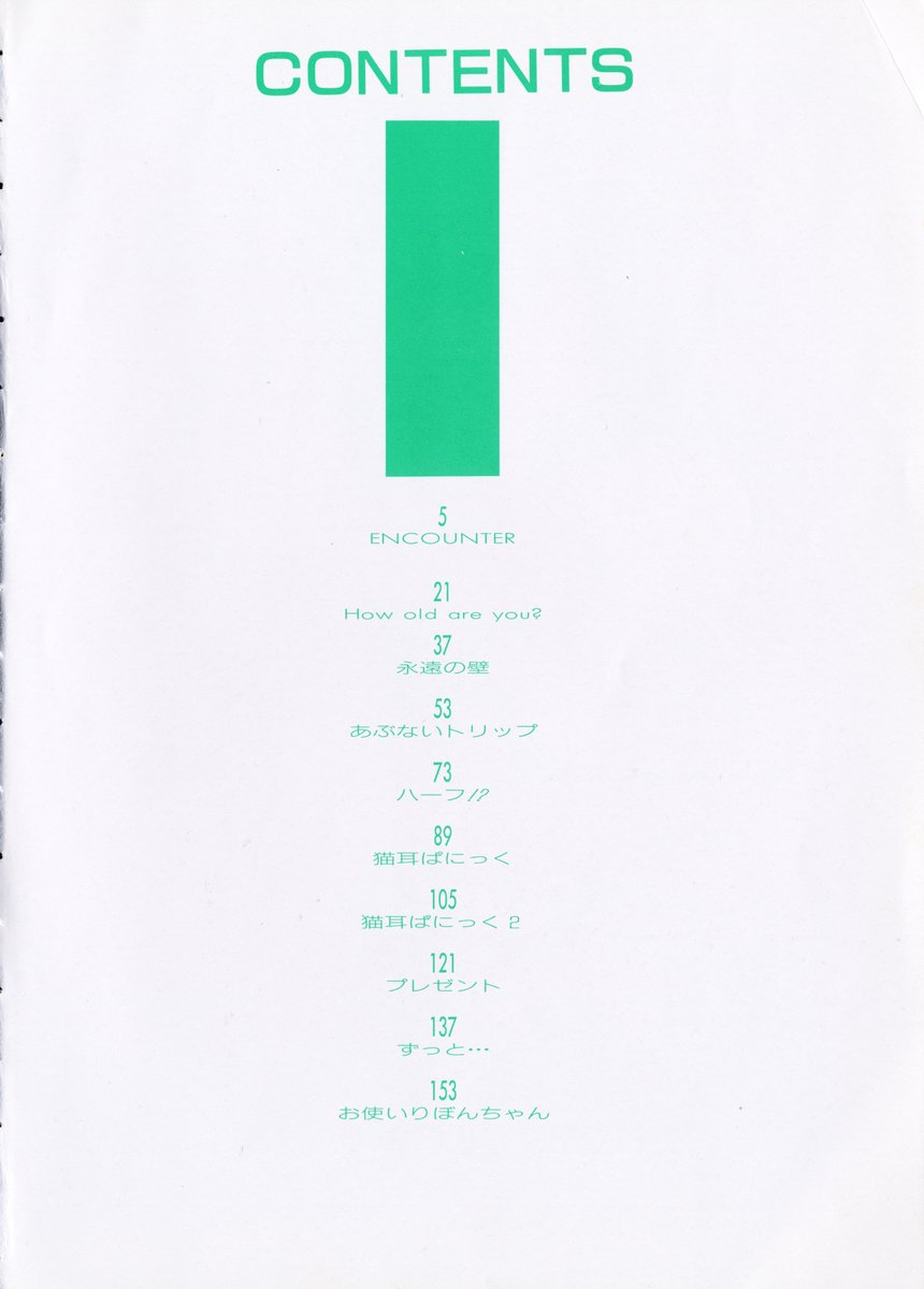 How Old Are You? page 4 full