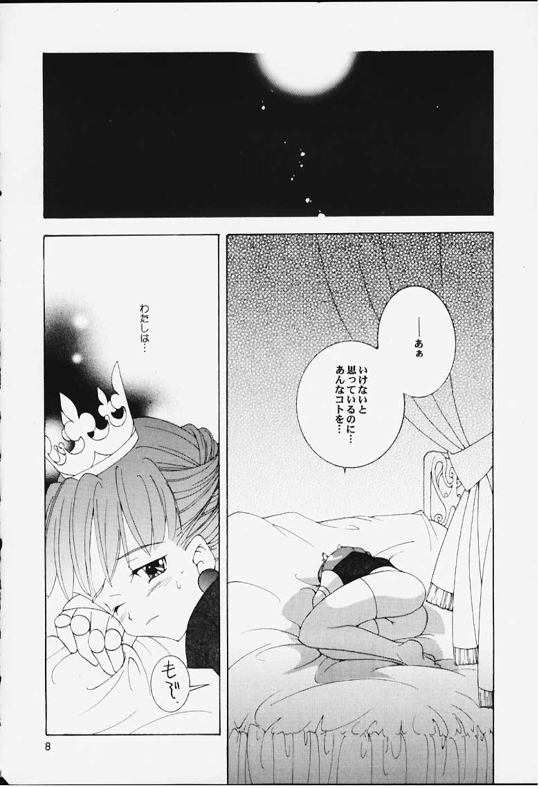 PRINCESS BOOK page 6 full