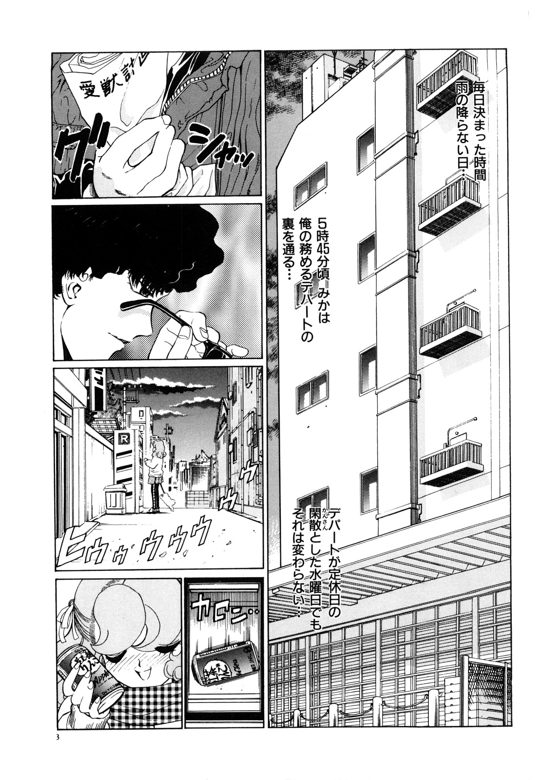 Aijuu Keikaku page 9 full