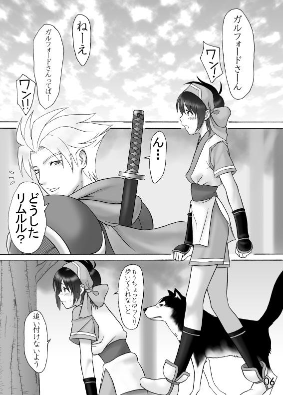 primrose path page 5 full