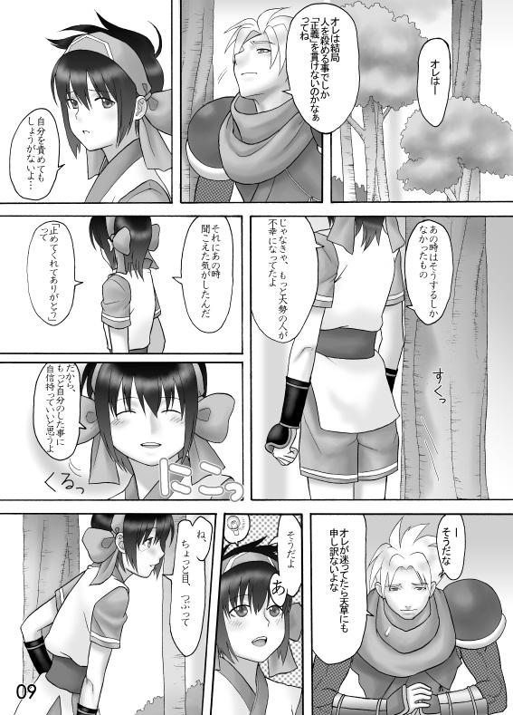 primrose path page 8 full