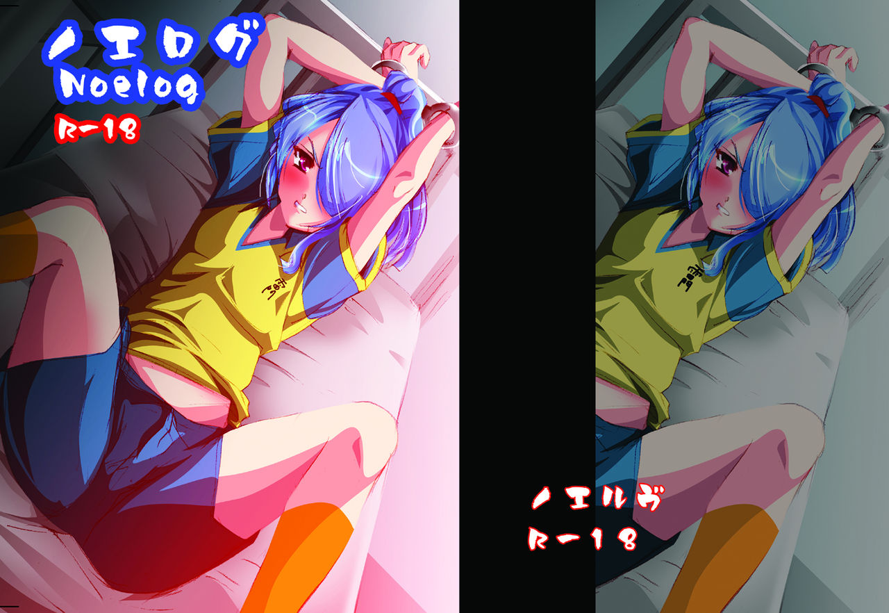 Inazuma Ire 3. page 10 full