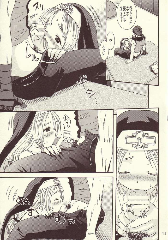 Shinjitsu ni futa wo page 6 full