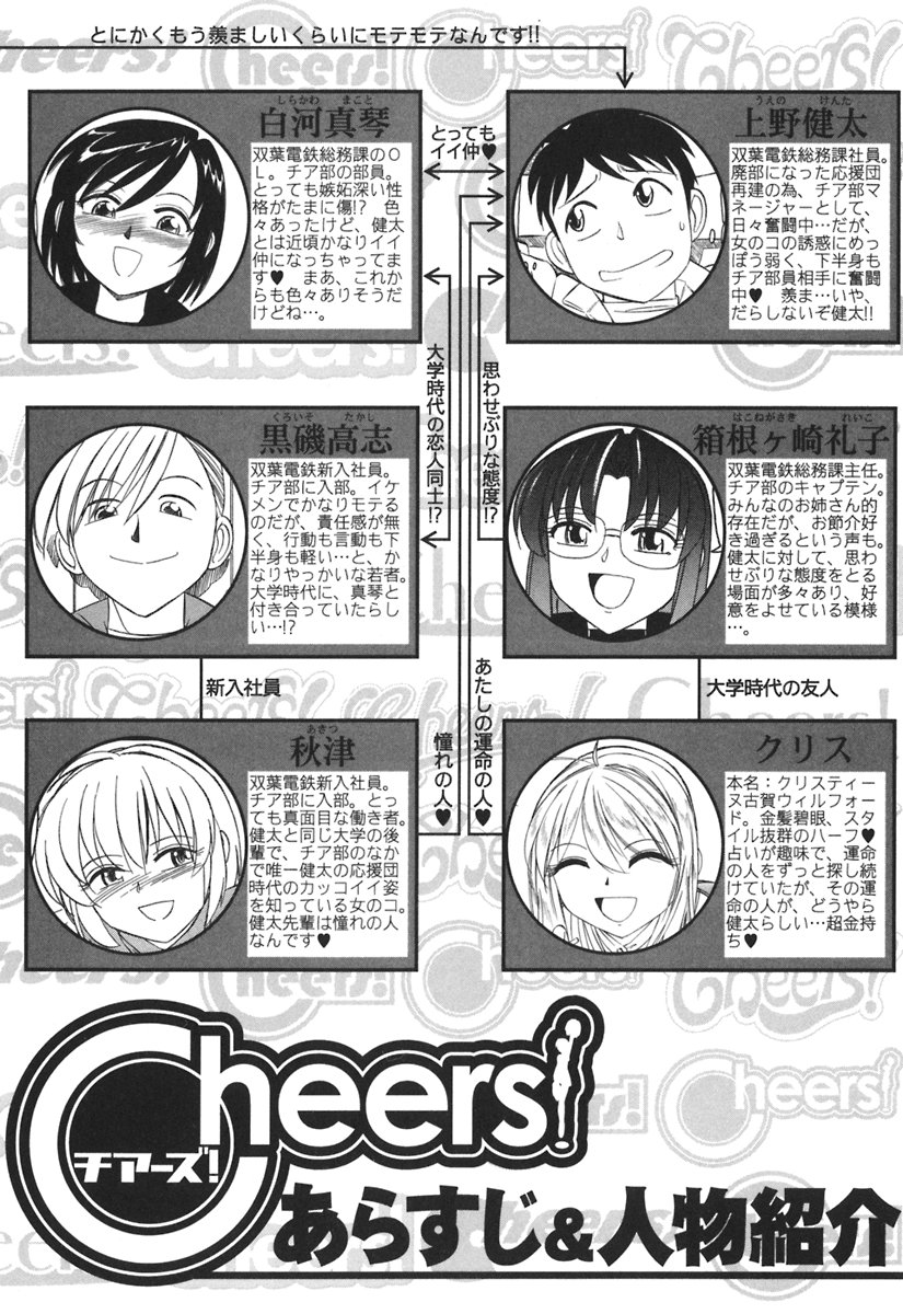 Cheers! 3 page 5 full