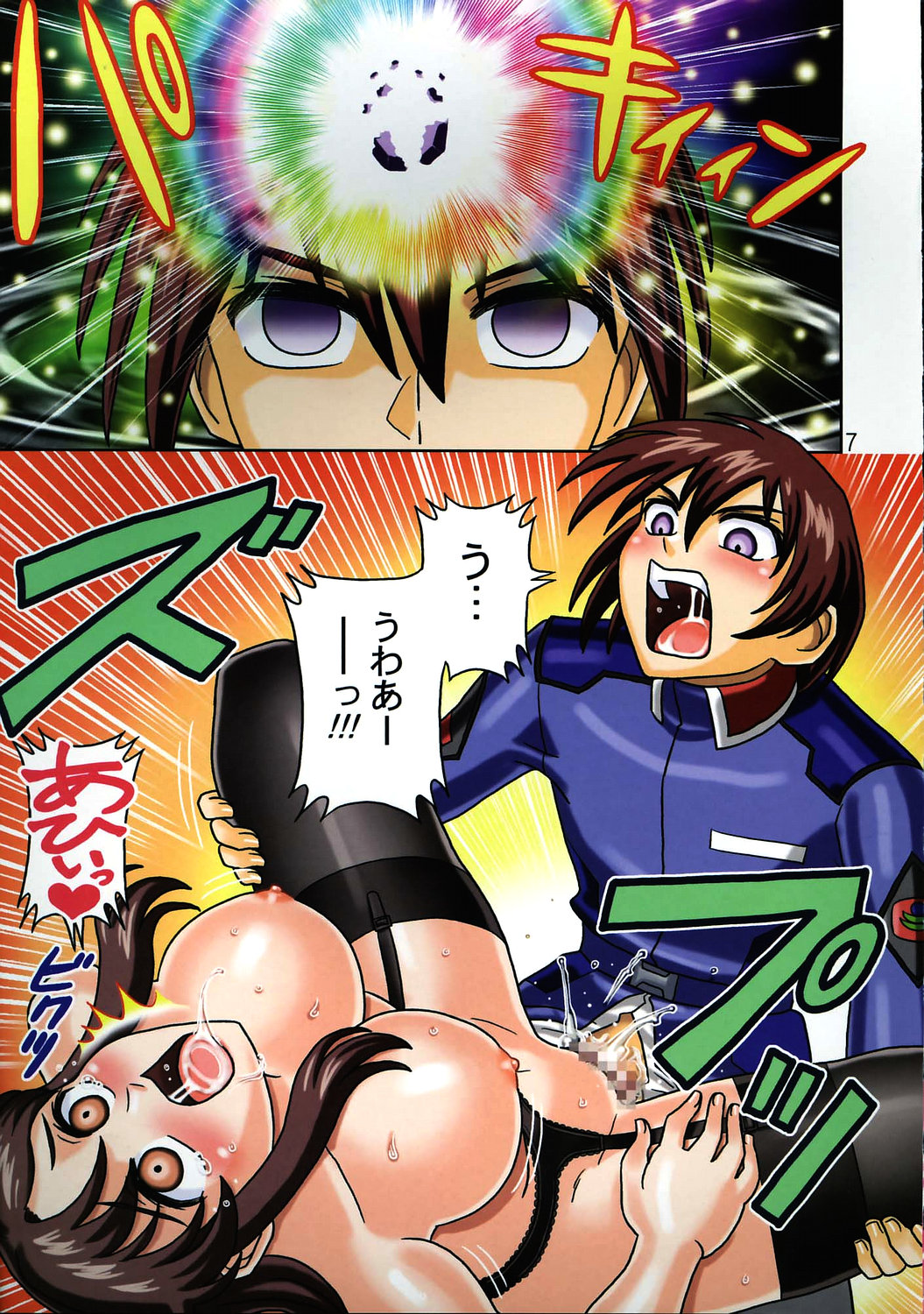 Fucked Silly page 3 full