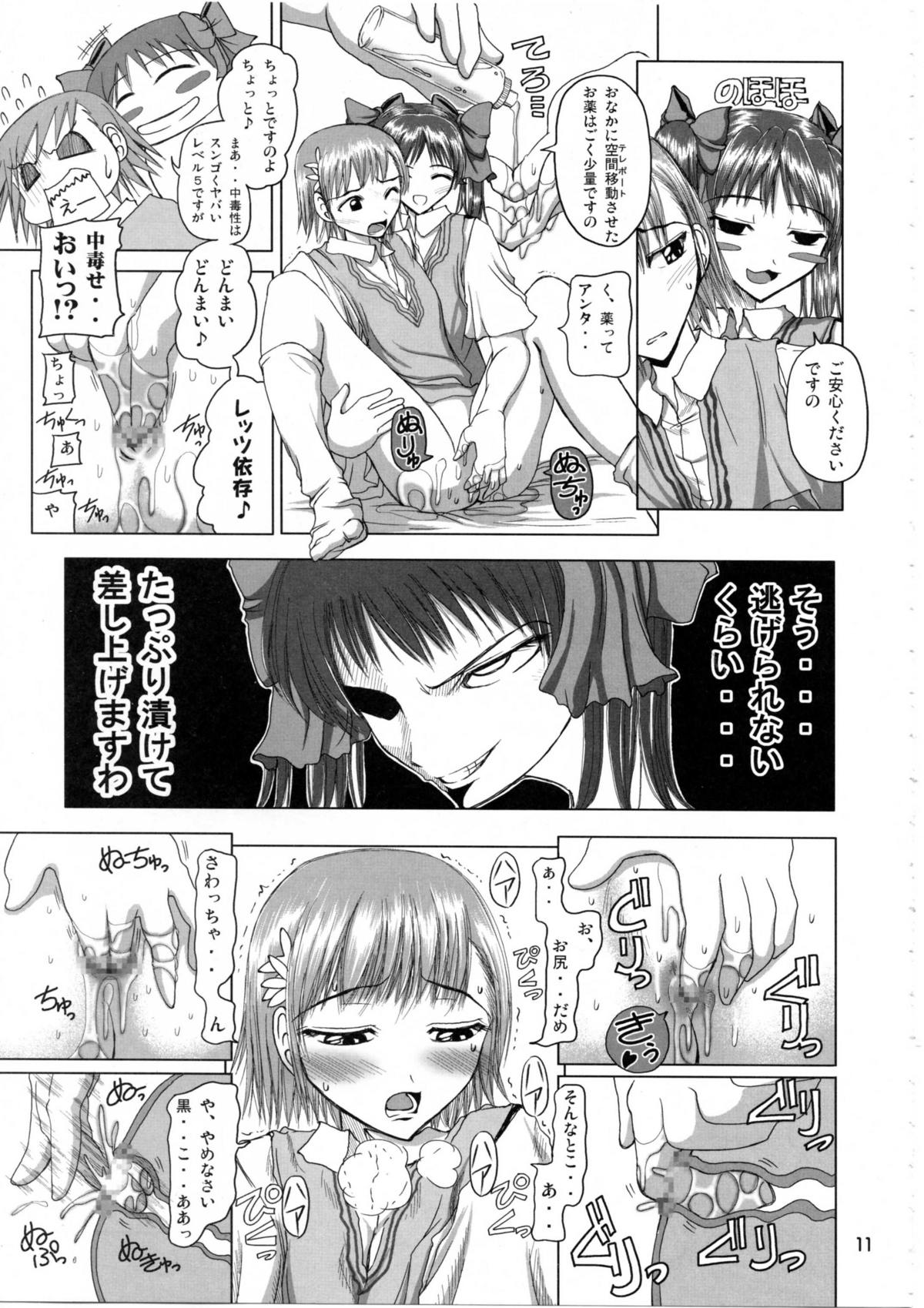 &amp; TEAM LUVAGONY Shirai Kuroko Sensei no Spooky tarte page 10 full